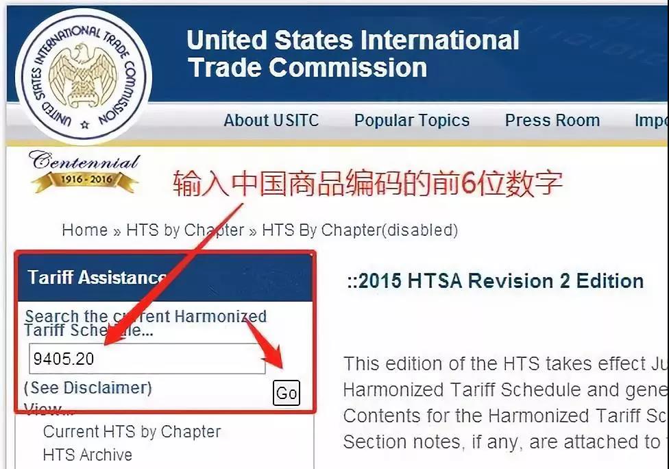 如何速查你的产品是否在美国加税清单？